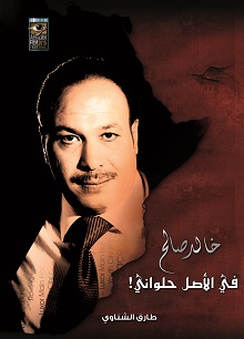 Khaled Saleh ... confiseur d’origine